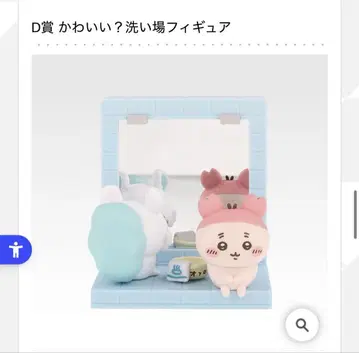 치이카와 제일복권 D, F, G상 세트 모몽가, 카니쨩