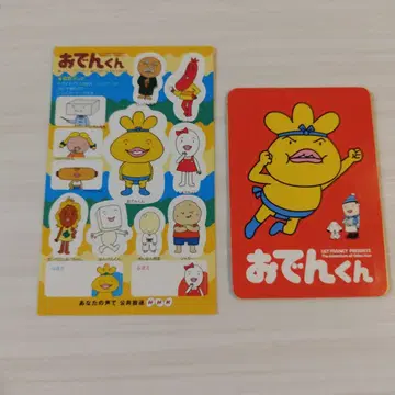 익명 배송 오뎅군 스티커 NHK 스티커