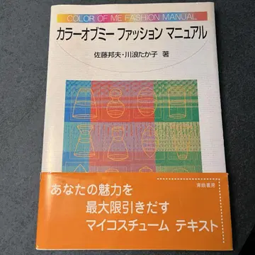 컬러 오브 미 패션 매뉴얼
