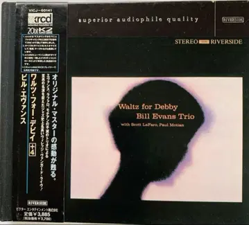 [ XRCD ] 빌 에반스 / 왈츠 포 데비이 [+4]