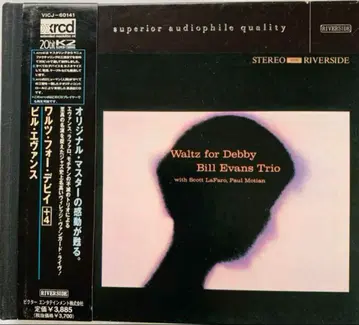 [ XRCD ] 빌 에반스 / 왈츠 포 데비이 [+4]