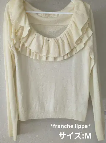 franche lippe 프릴 얇은 소재 니트 M 크림색