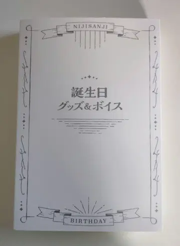 니지산지 카이다 하루 생일 굿즈 2023 풀세트