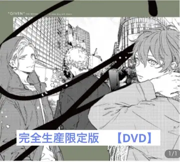 기븐 완전 생산 한정판 [ DVD ]