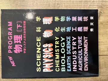 NEW PROGRAM 물리 상 중 하 3권 세트