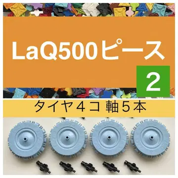 LaQ 라큐 500피스 이상 정품 Y27