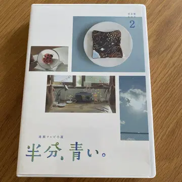 [ 연속 TV 소설 절반, 파랑. ] 완전판 BOX 2