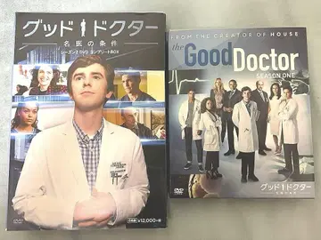 [굿 닥터 season 1~2] DVD 컴플리트 BOX