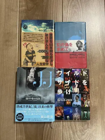 로버트 해리스 4권