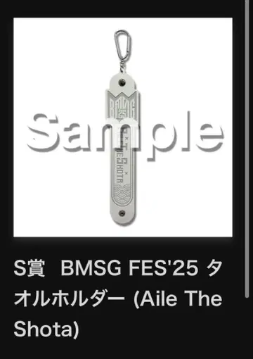 BMSG FES'25 타월 홀더 (Aile The Shota)