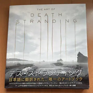 데스 스트랜딩 아트북 | Death Stranding