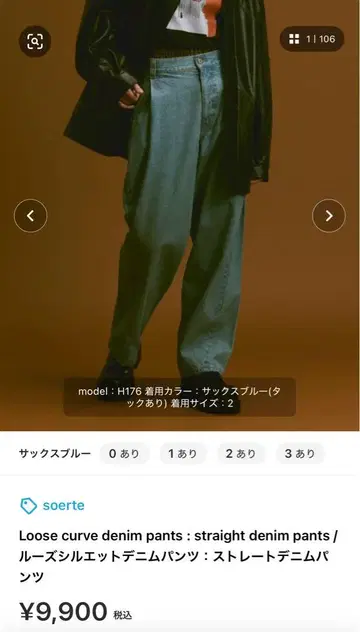 Loose curve denim pants / 루즈 실루엣 데님 팬츠