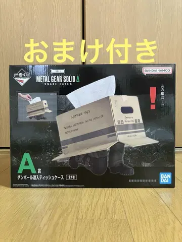 메탈기어 솔리드 제일복권 A상 종이상자 잠입 티슈 케이스