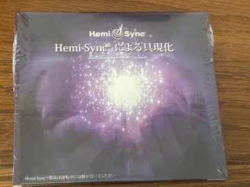 Hemi-Sync (헤미싱크)에 의한 구현 CD 미개봉