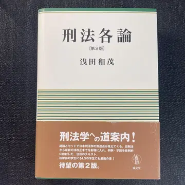형법 각론