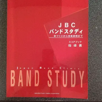 JBC 밴딩 스터디 스코어북