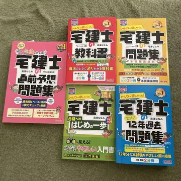주택관리사 교과서 문제집 5세트 2023년판