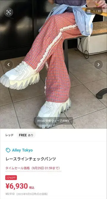 [ Alley Tokyo ] 레이스 라인 체크 팬츠
