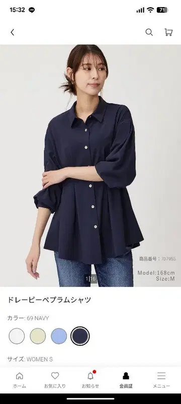 네이비 긴팔 셔츠 S 사이즈