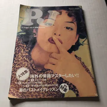 레어 1996년 피치 존 카탈로그 / PEACH JOHN 리카
