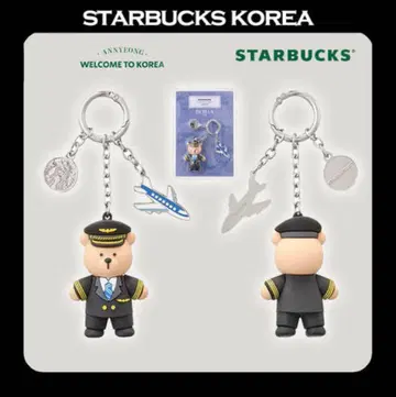 [ 한국 스벅 ] 인천공항 한정판 파이롯트 디자인 키링