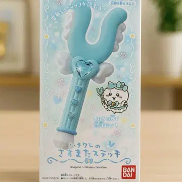 치이카와 (먼작귀) 마법 지팡이 스카이블루