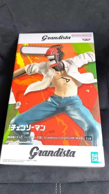 체인소 맨 레제 편 Grandista CHAINSAW MAN