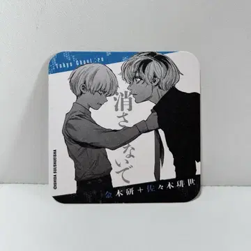 도쿄 구울:re 아트 코스터 사사키 하이세 카네키 켄