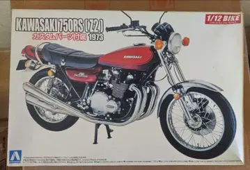 Kawasaki 750RS(Z2) 1973 1/12 모델 키트