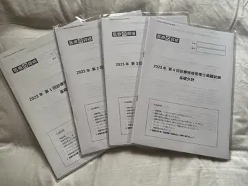 진료 정보 관리사 모의 시험 2023년 의료 자격요건