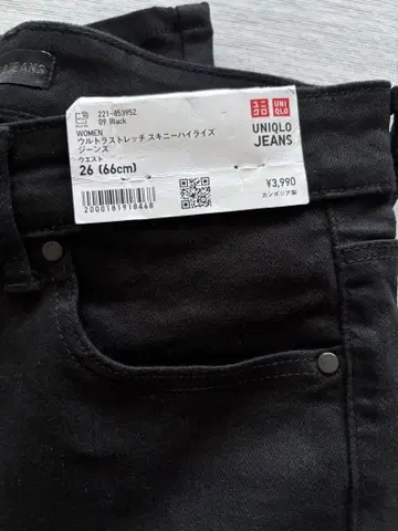 UNIQLO 울트라 스트레치 스키니 하이라이즈 청바지 W26 새상품