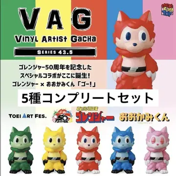 오오카미군 VAG 가챠가챠 컴플리트 세트