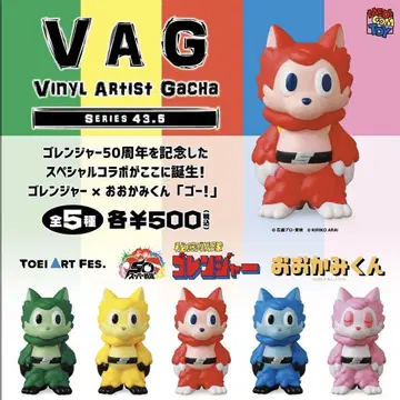 오오카미군 고레인저 VAG 가챠가챠 컴플리트 세트