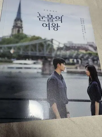 [ 새상품 클리어 파일 3개 덤 포함 ] 눈물의 여왕 미니 포토북