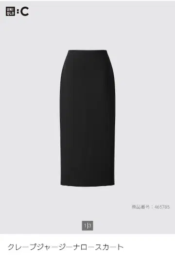 유니클로 시 크레이프 저지 내로우 스커트
