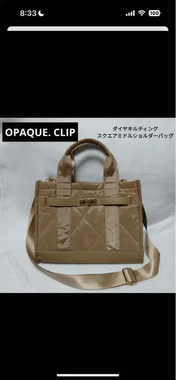 OPAQUE.CLIP 숄더백 토트백 베이지 2WAY