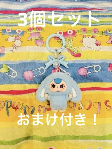 베이비 쓰리 토끼 키링 3개 세트