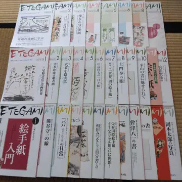 월간 그림편지 2007년~2009년 32권