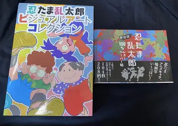 닌타마 비주얼 아트 컬렉션 레터 페이퍼 첩