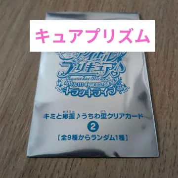 영화 너와 아이돌 프리큐어 입장자 특전 너와 응원 부채형 클리어 카드