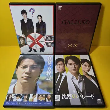 새상품 케이스 교환 완료 갈릴레오 시리즈 영화 DVD 4권 세트