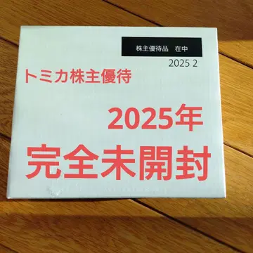 토미카 주주 우대 2025년
