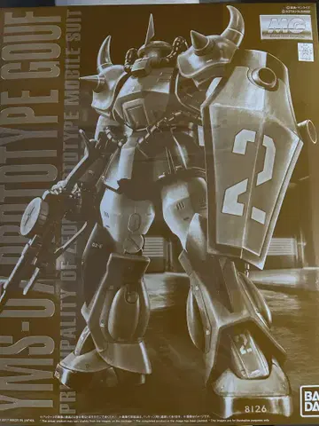 MG 프로토타입 구프 1/100