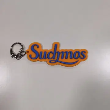 키링 Suchmos 로고 러버 키체인 오렌지 스티커 포함