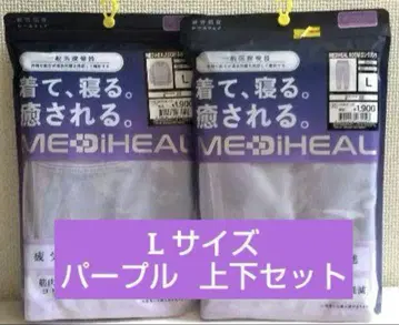 Workman mediheal L 사이즈 퍼플 상하의 세트