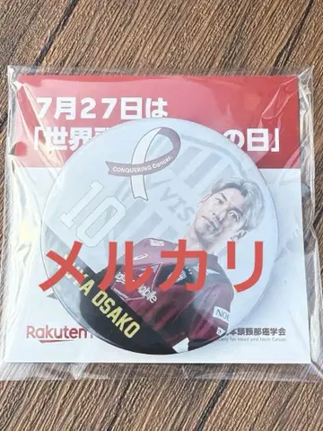 빗셀 고베 오사코 유야 캔뱃지 한정품