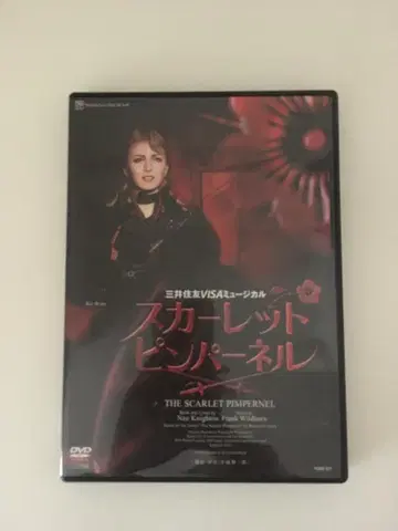 다카라즈카 스칼렛 핑퍼넬 스칼렛 핑퍼넬 안란 케이 성조 DVD