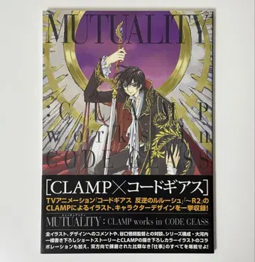 MUTUALITY:CLAMP works in CODE GEASS