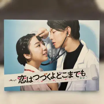 사랑은 계속될 거야 어디까지나 DVD-BOX (6장)