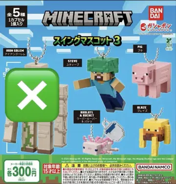 Minecraft 스윙 마스코트 3종 4종 세트